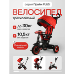 Трехколесный велосипед Velobibi 10 дюймов