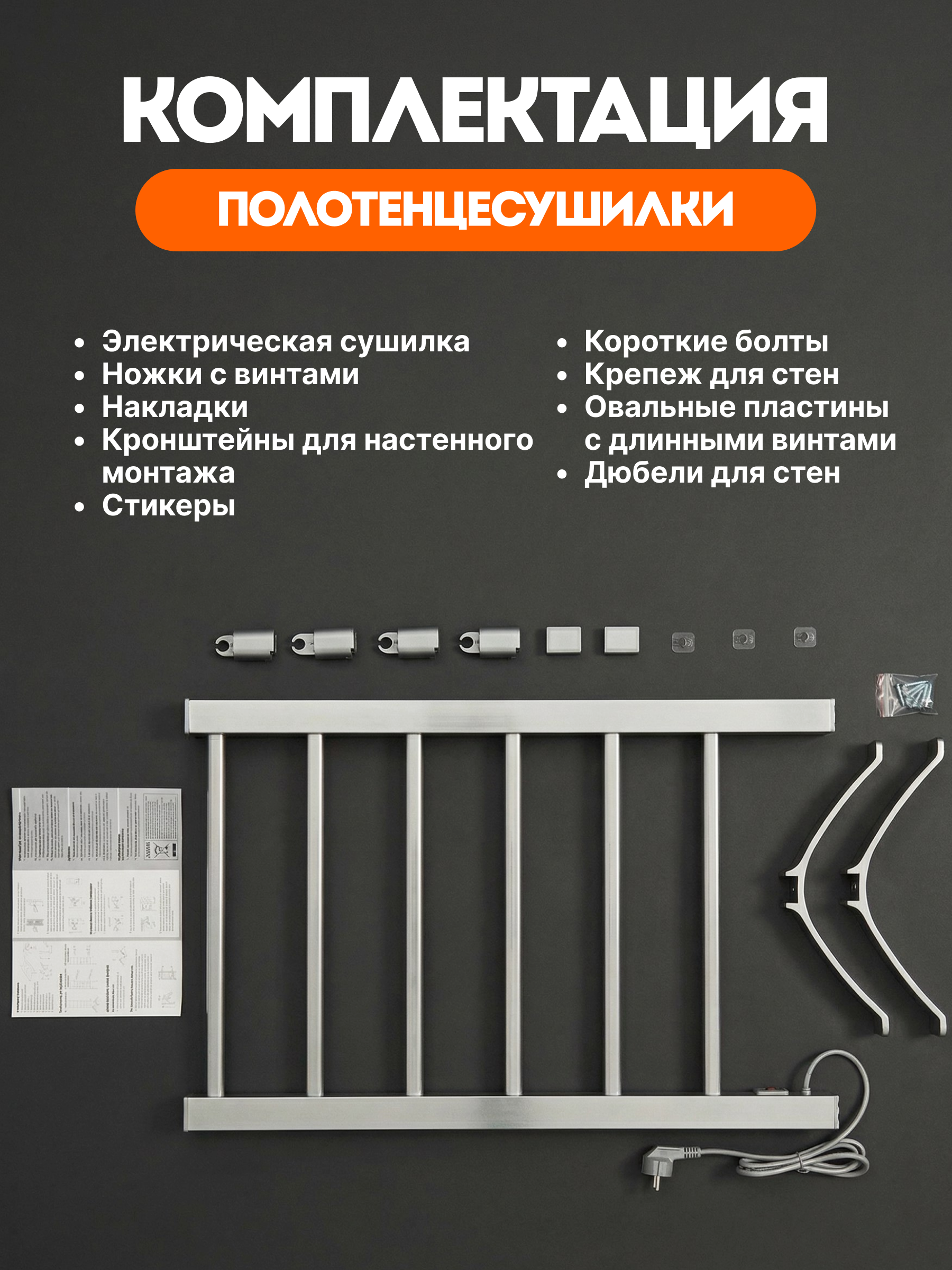 Полотенцесушитель HomDoctor электрический - фото 6