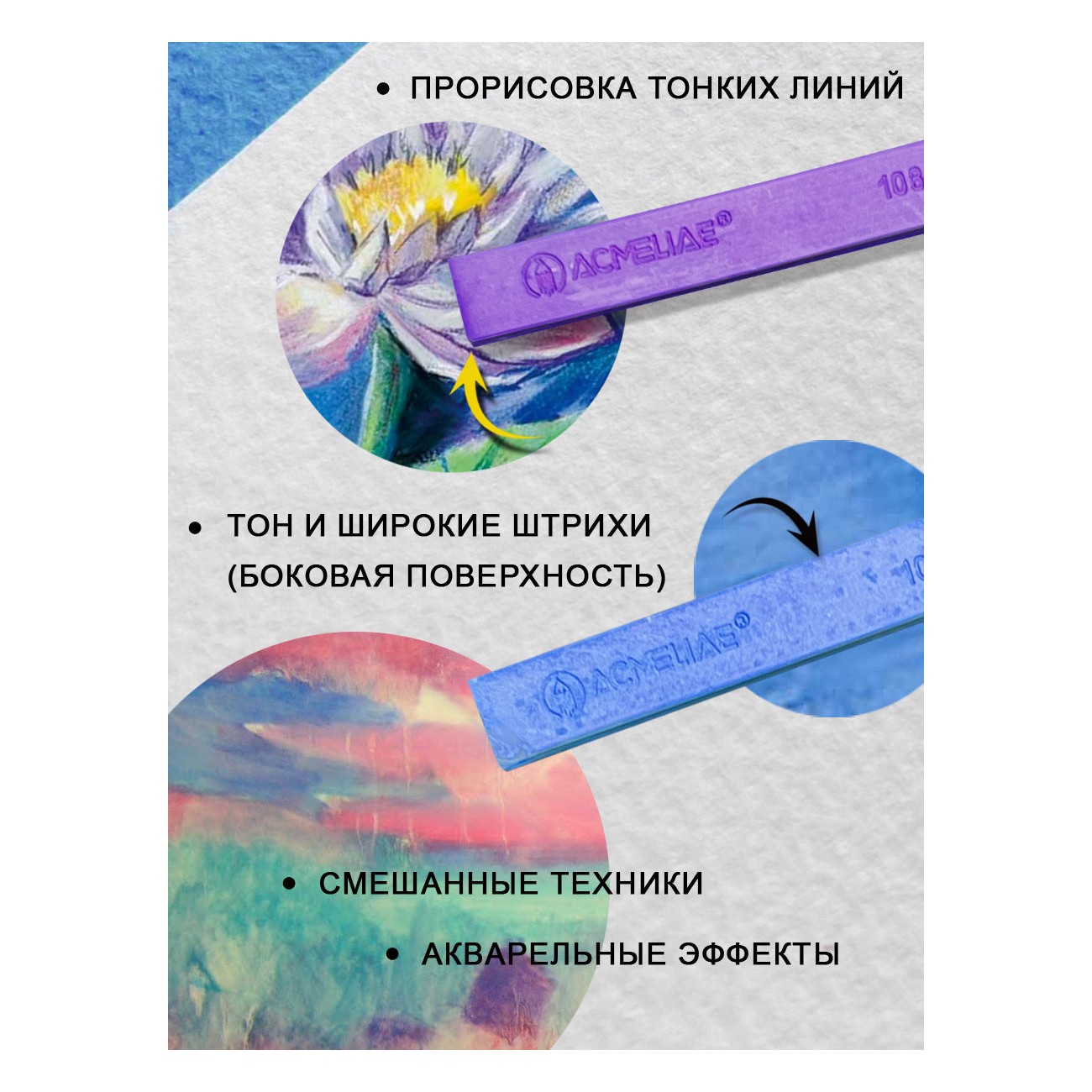 Пастель сухая ACMELIAE 24 шт. - фото 7