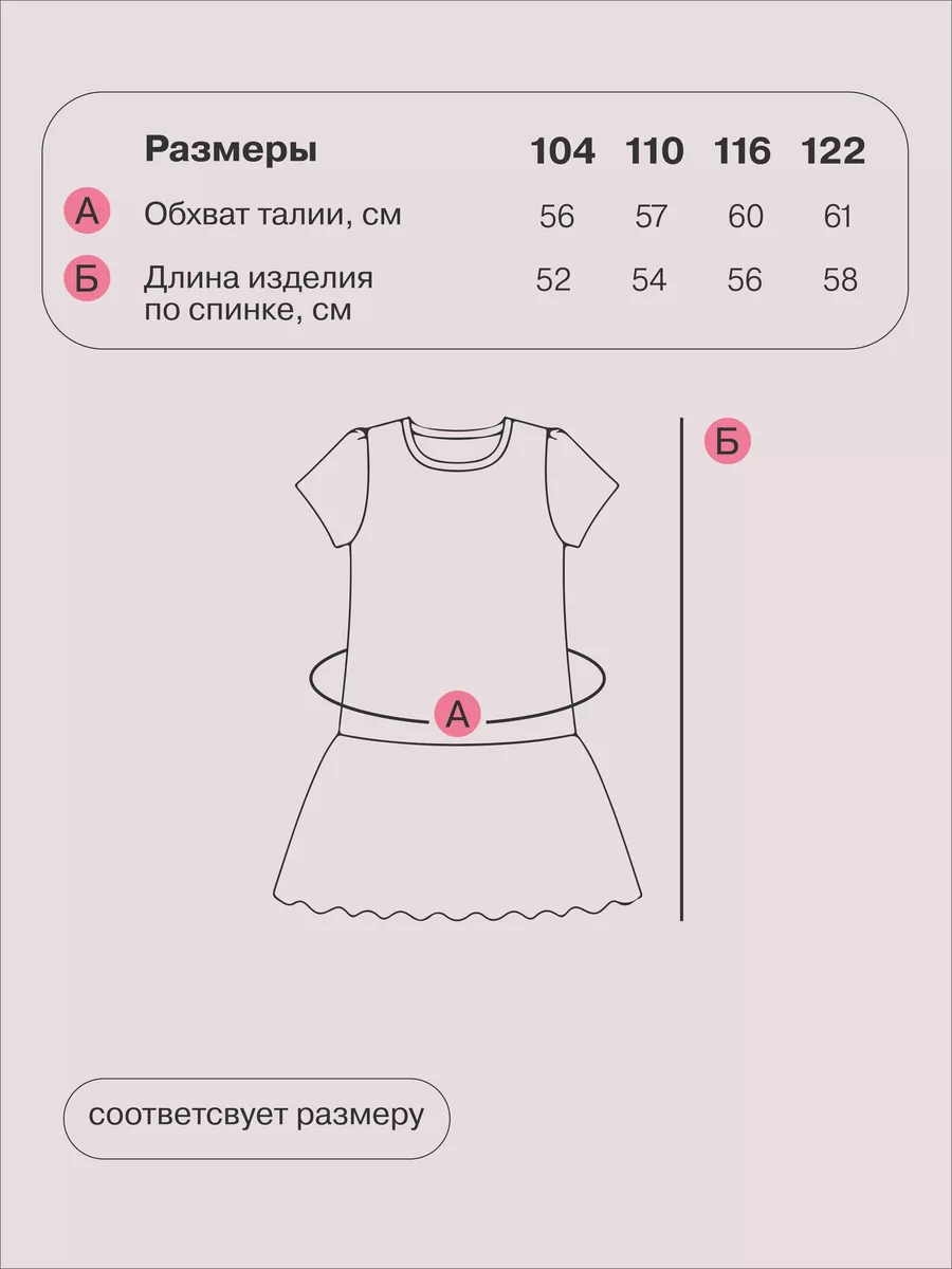 Платье DANKIDS Платье трикотажное "Радуга" - фото 7