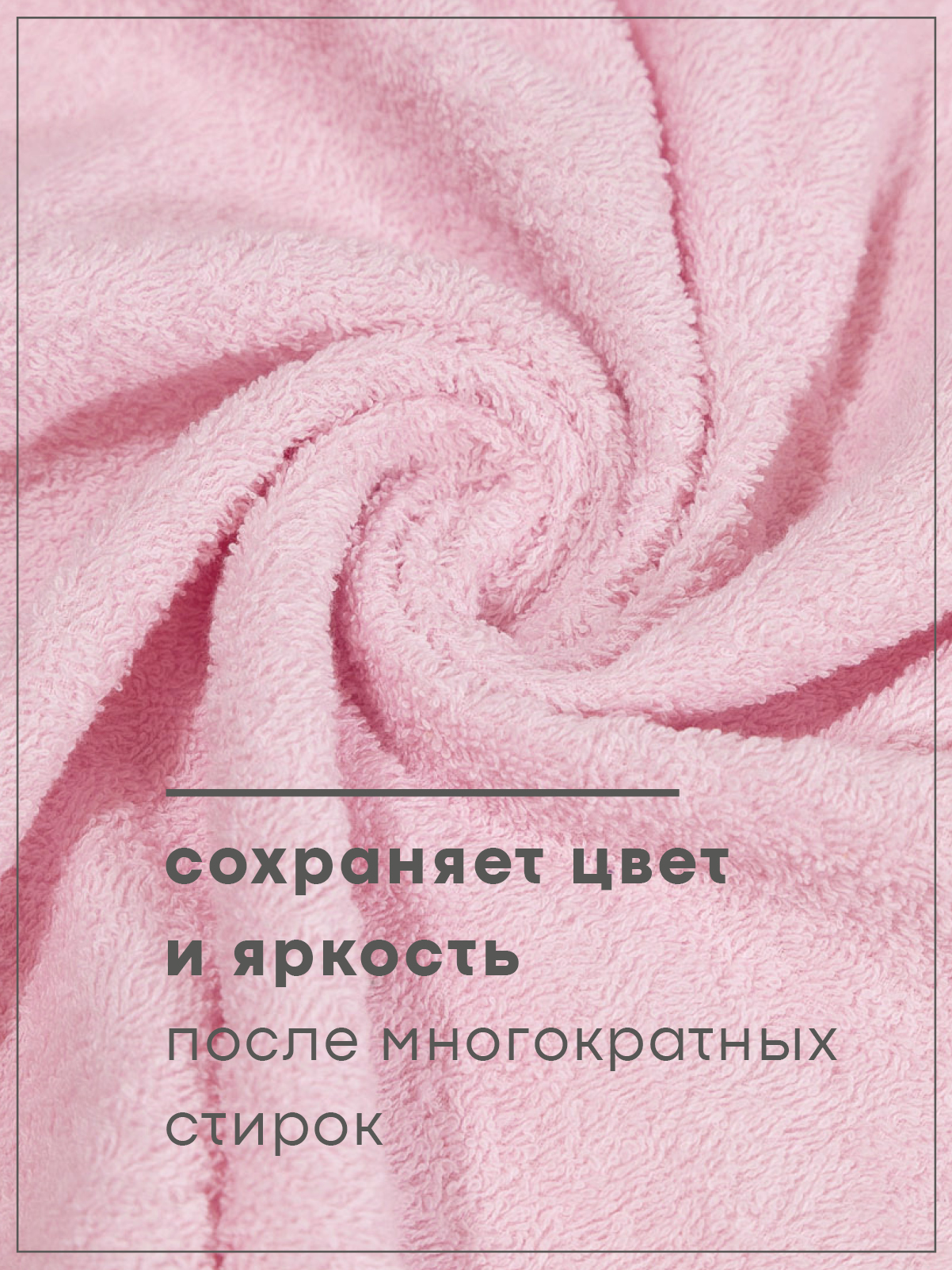 Полотенце Wellness Симпл 70 x 140 см - фото 6