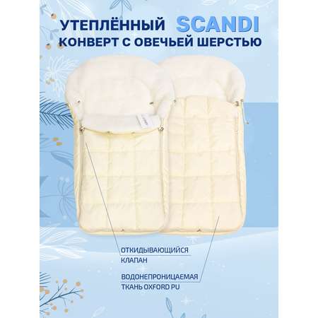 Конверт в коляску Eco Baby SCANDI Трансформер