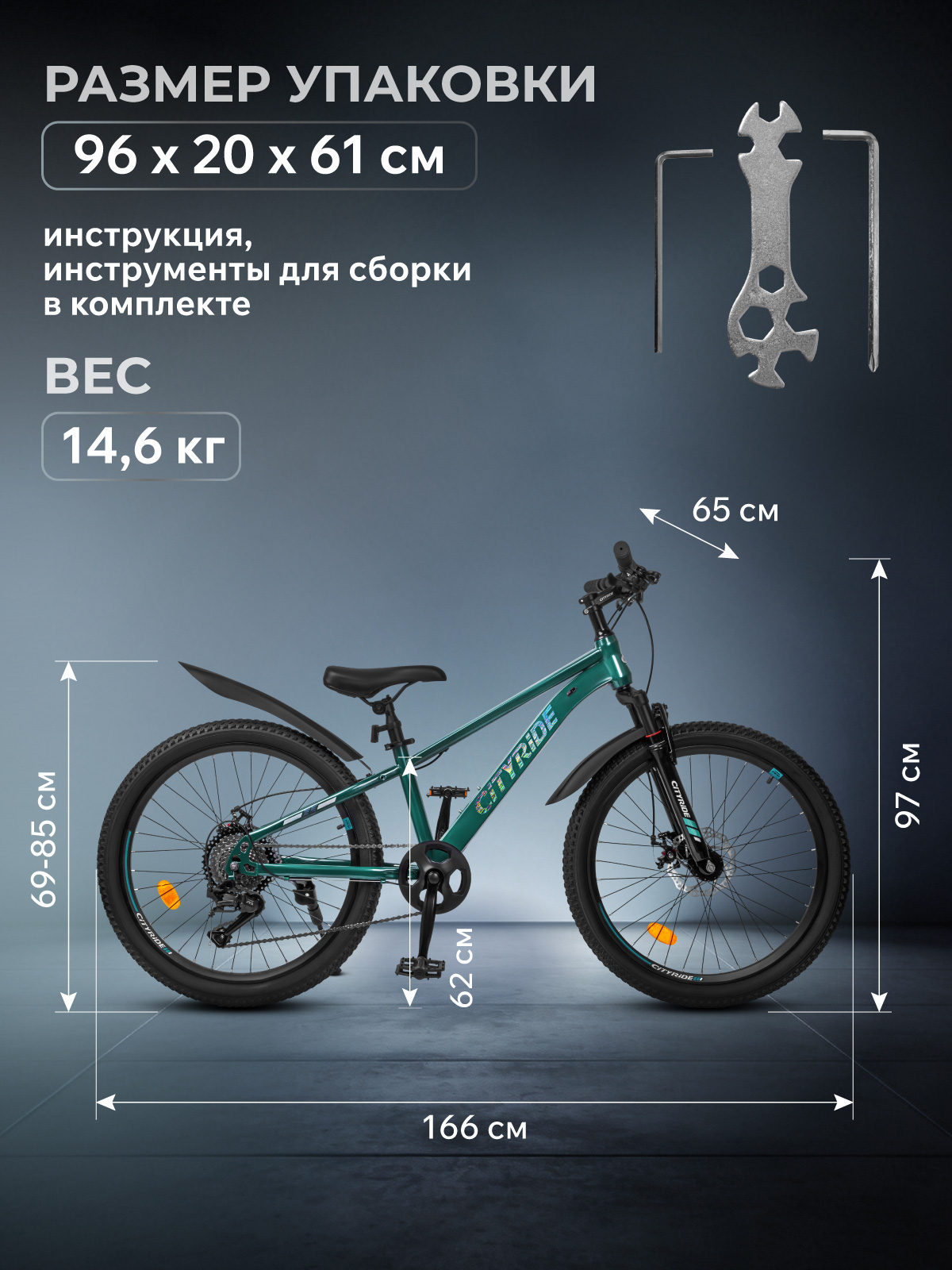 Двухколесный велосипед CITYRIDE 24 дюйма - фото 12
