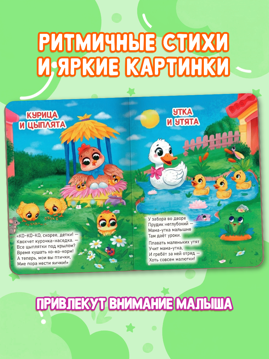 Книжки картонные Проф-Пресс 2 шт. Котёнок Пух Я тебя люблю и Мамы и малыши - фото 4