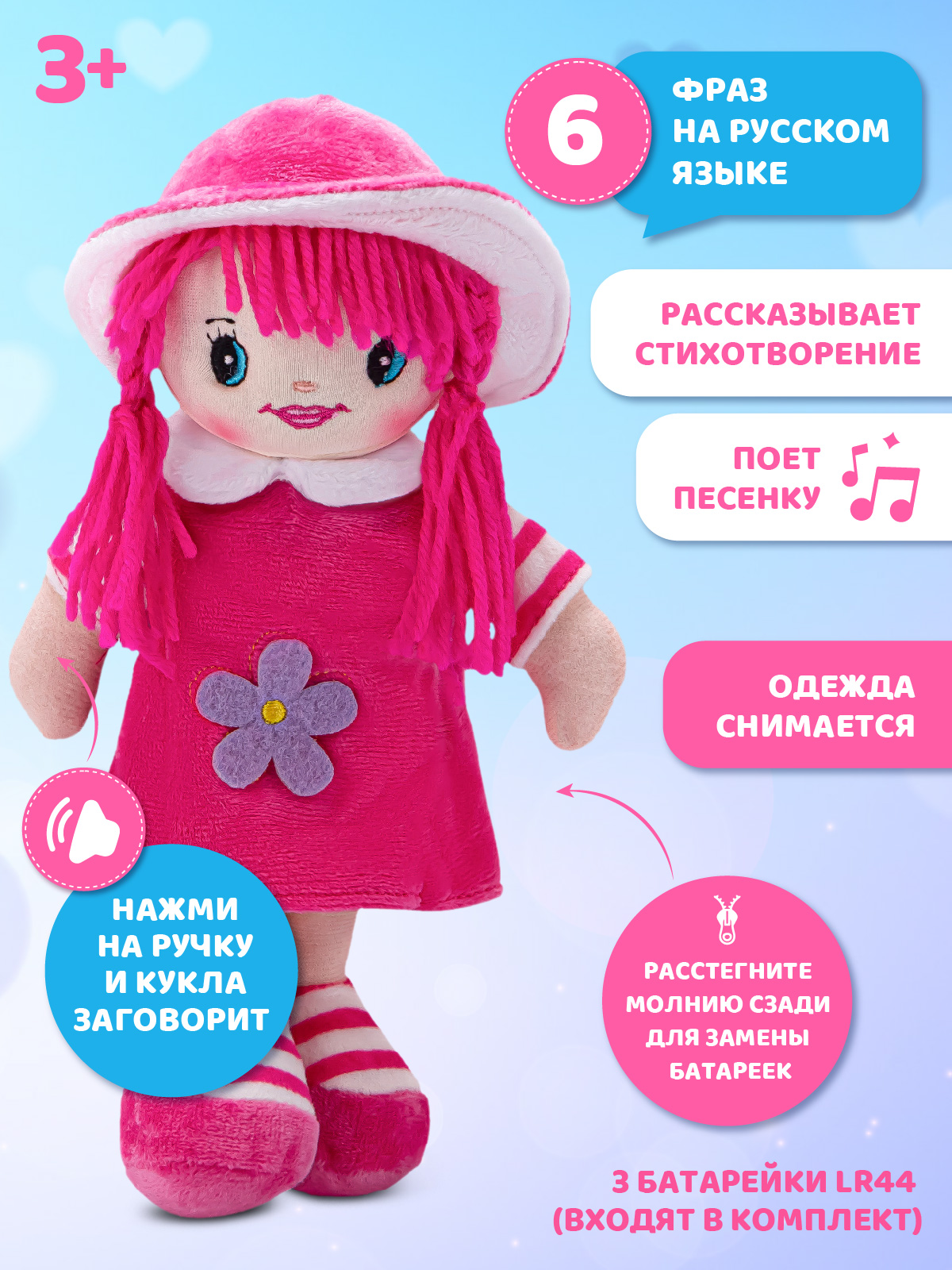 Мягкая игрушка кукла - фото 2