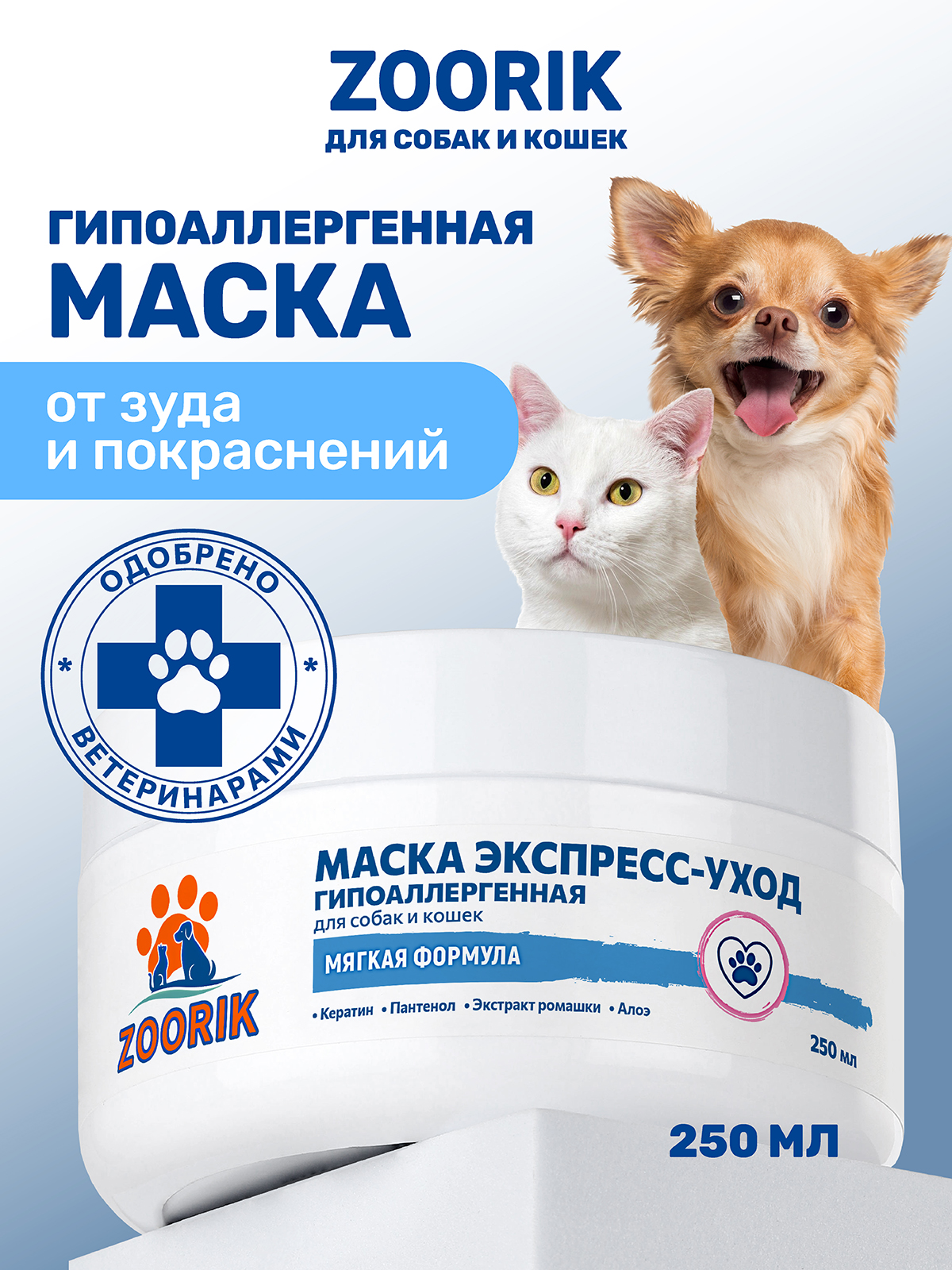 Маска для шерсти ZOORIK экспресс-уход 250 мл - фото 1