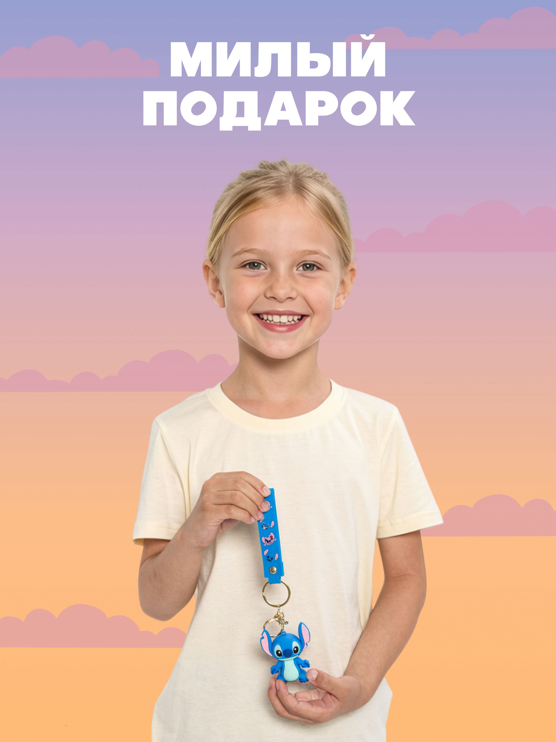 Брелок Stitch - фото 7