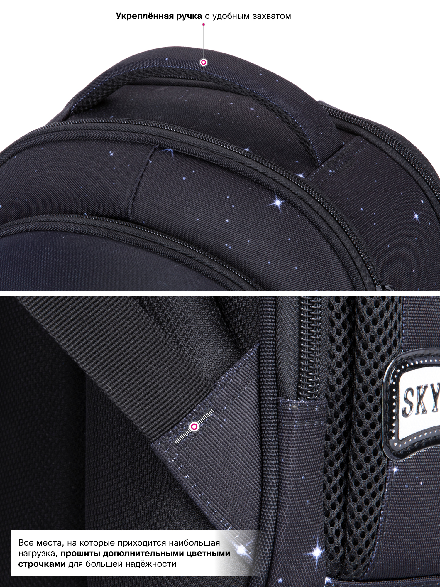 Ранец SkyName - фото 13