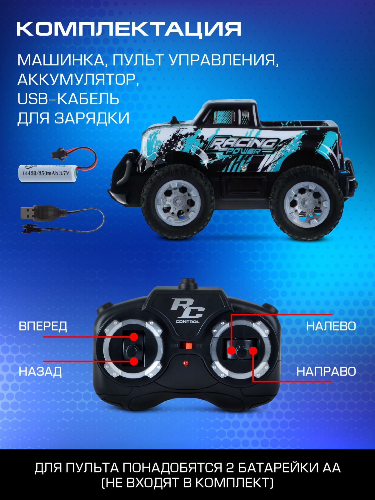 Внедорожник РУ AUTODRIVE 1:24 - фото 3
