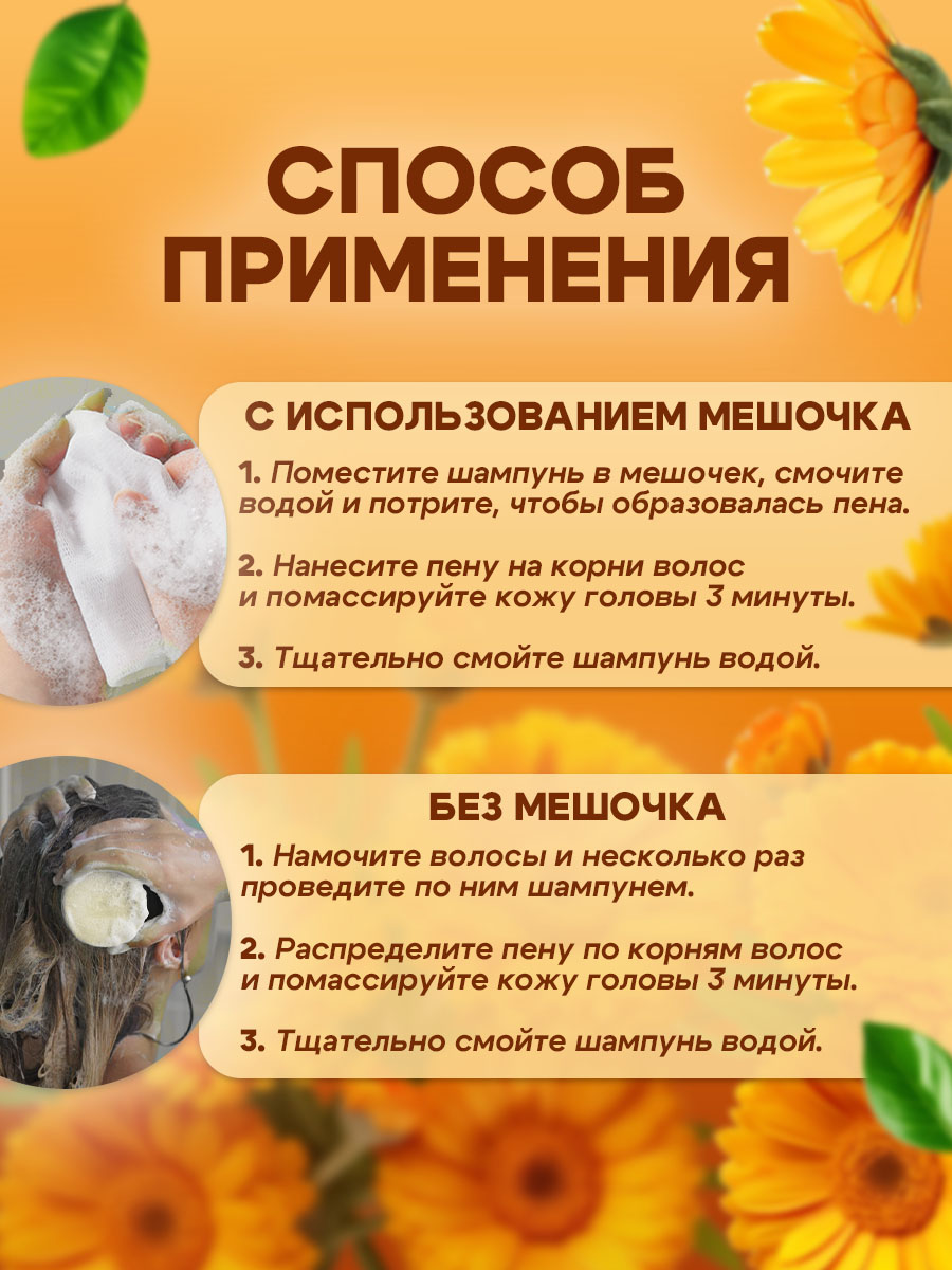 Шампунь GREENAURUM Календула 60 мл - фото 5