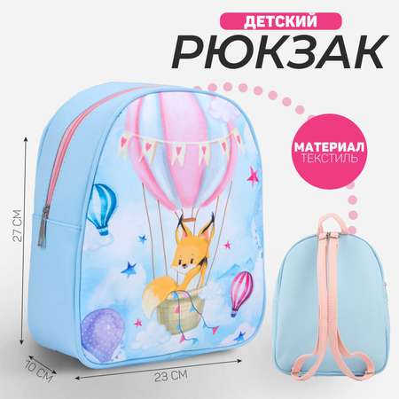 Рюкзак NAZAMOK