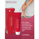 Крем Венозол 50 мл