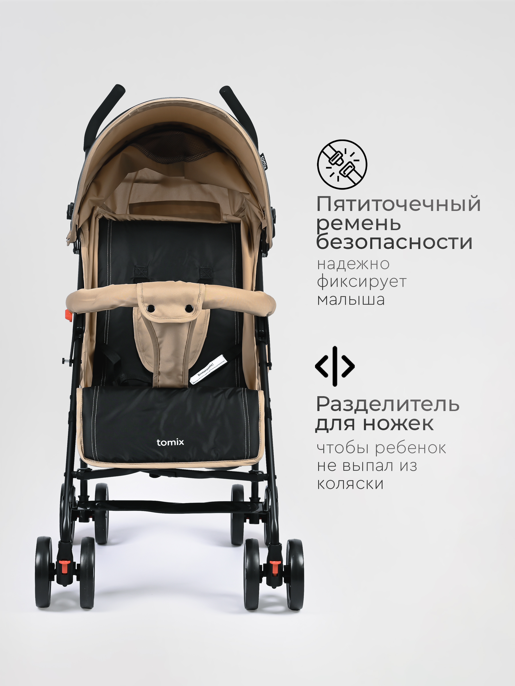 Коляска прогулочная Tomix Kika бежевый - фото 4