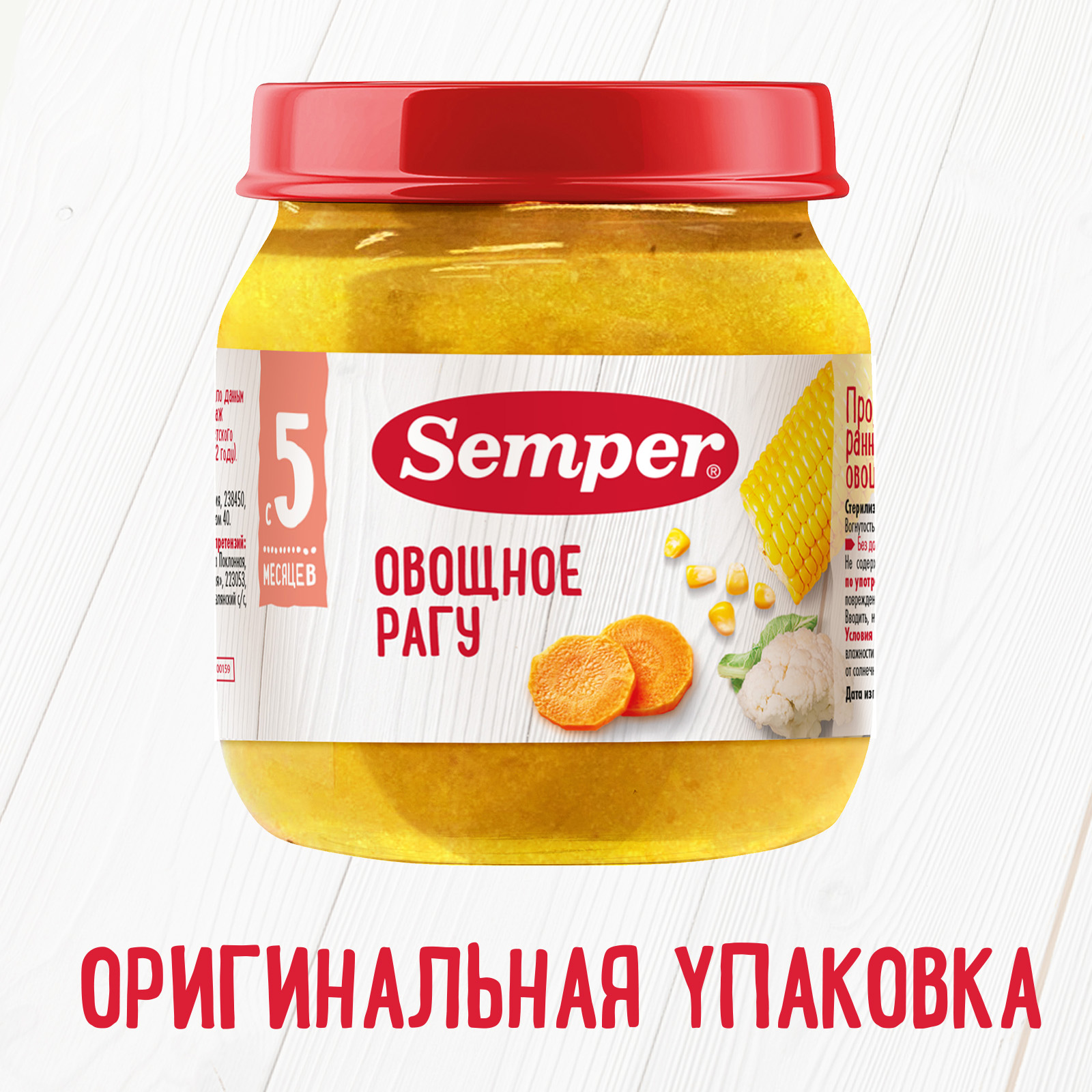 Пюре Semper Овощное рагу с 5 мес 100 г - фото 7