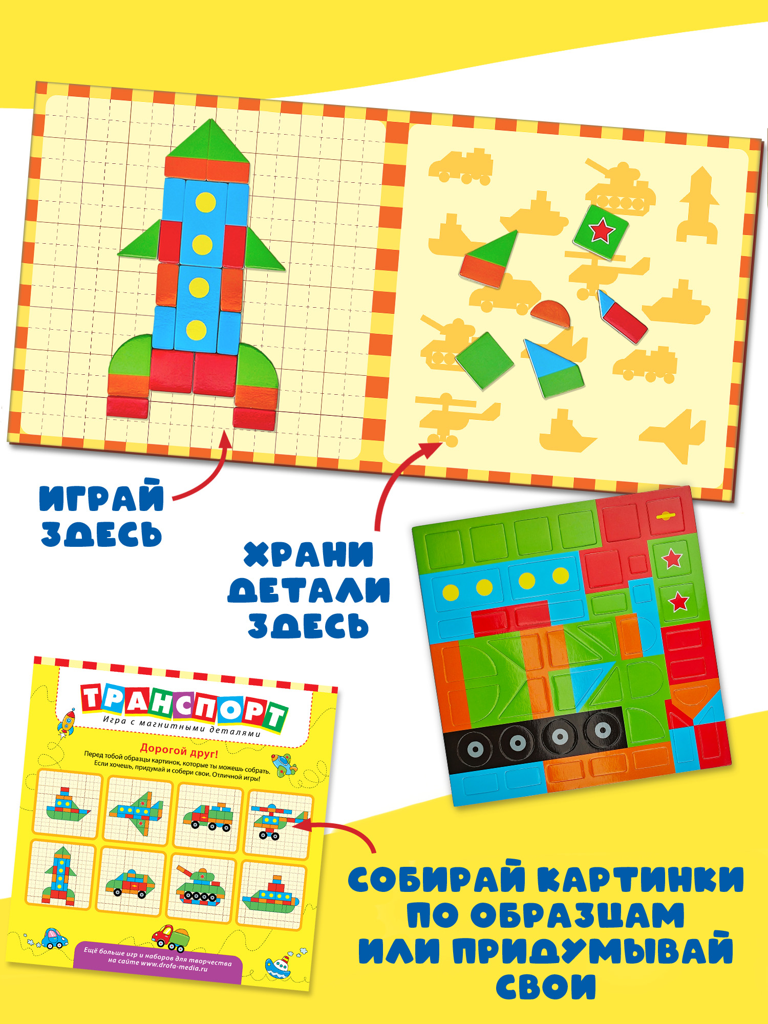 Настольная игра Дрофа-Медиа - фото 4