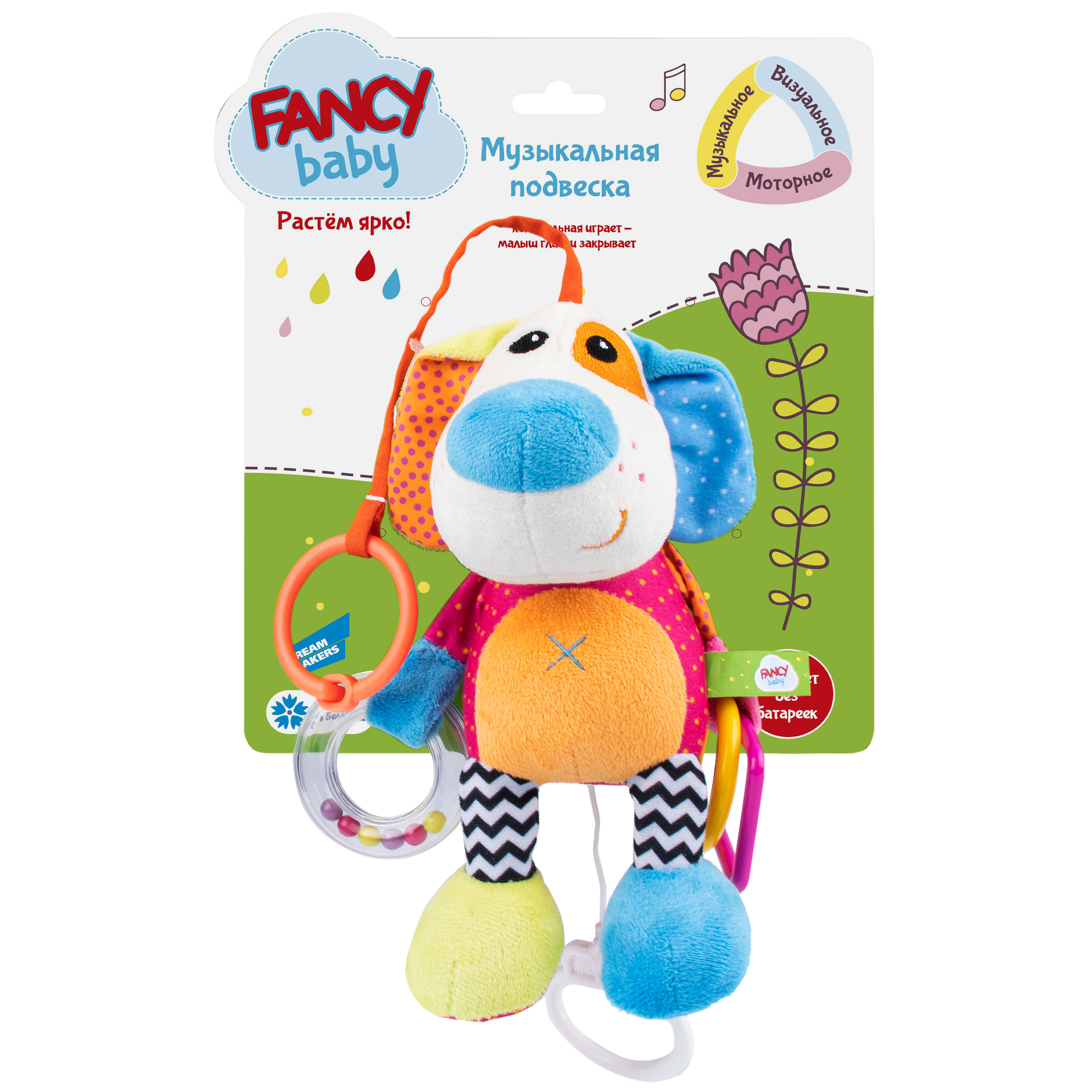 Игрушка Fancy BABY подвеска Собачка музыкальная - фото 1
