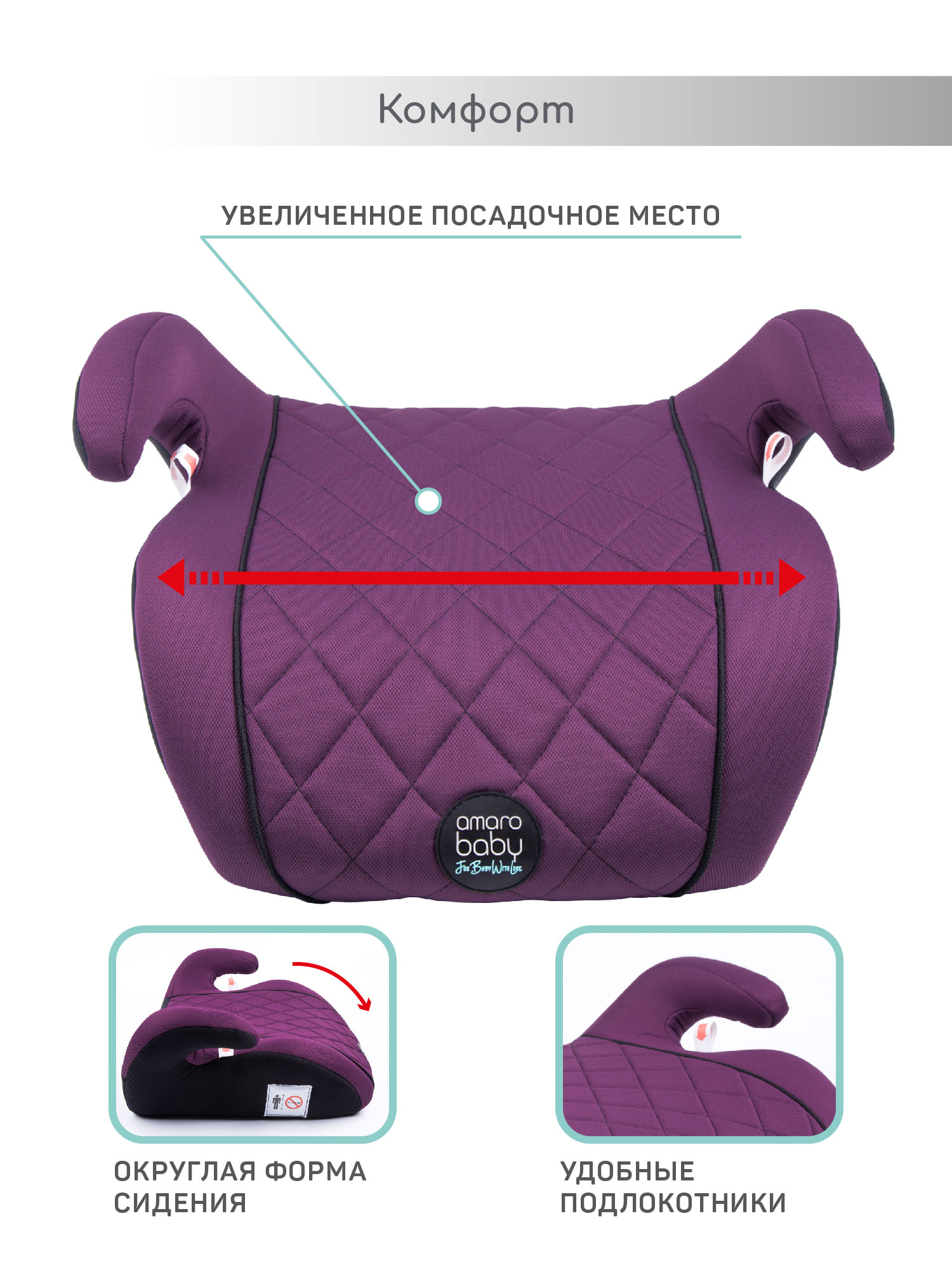 Автокресло Amarobaby Easy way 3 (22-36 кг) фиолетовый - фото 5