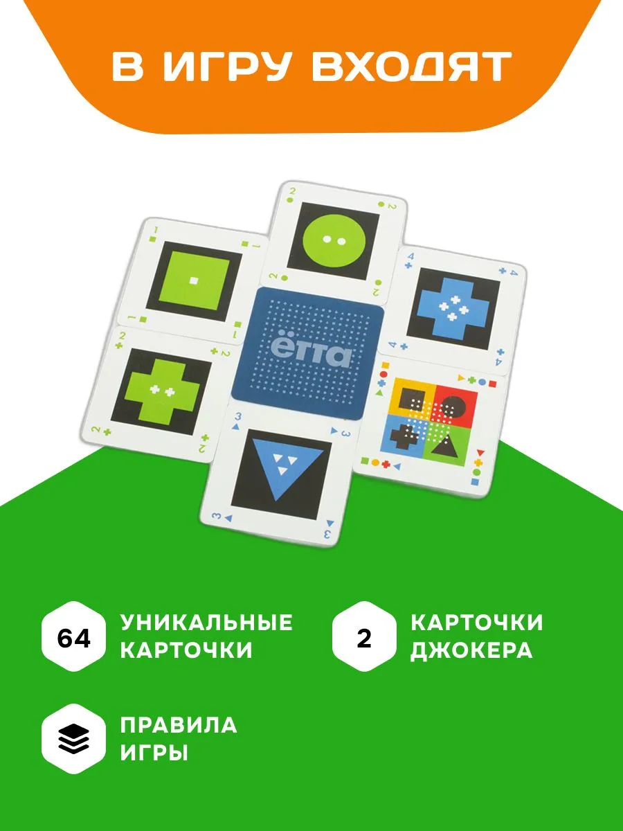 Настольная игра Стиль Жизни ЁТТА - фото 4