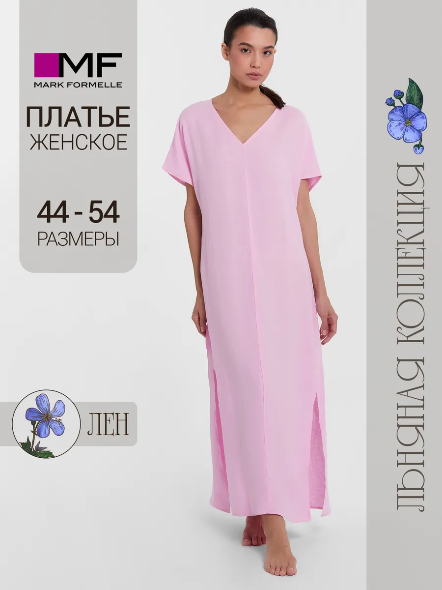 Платье Mark Formelle (Марк Формэль) 152564/орхидея - фото 2