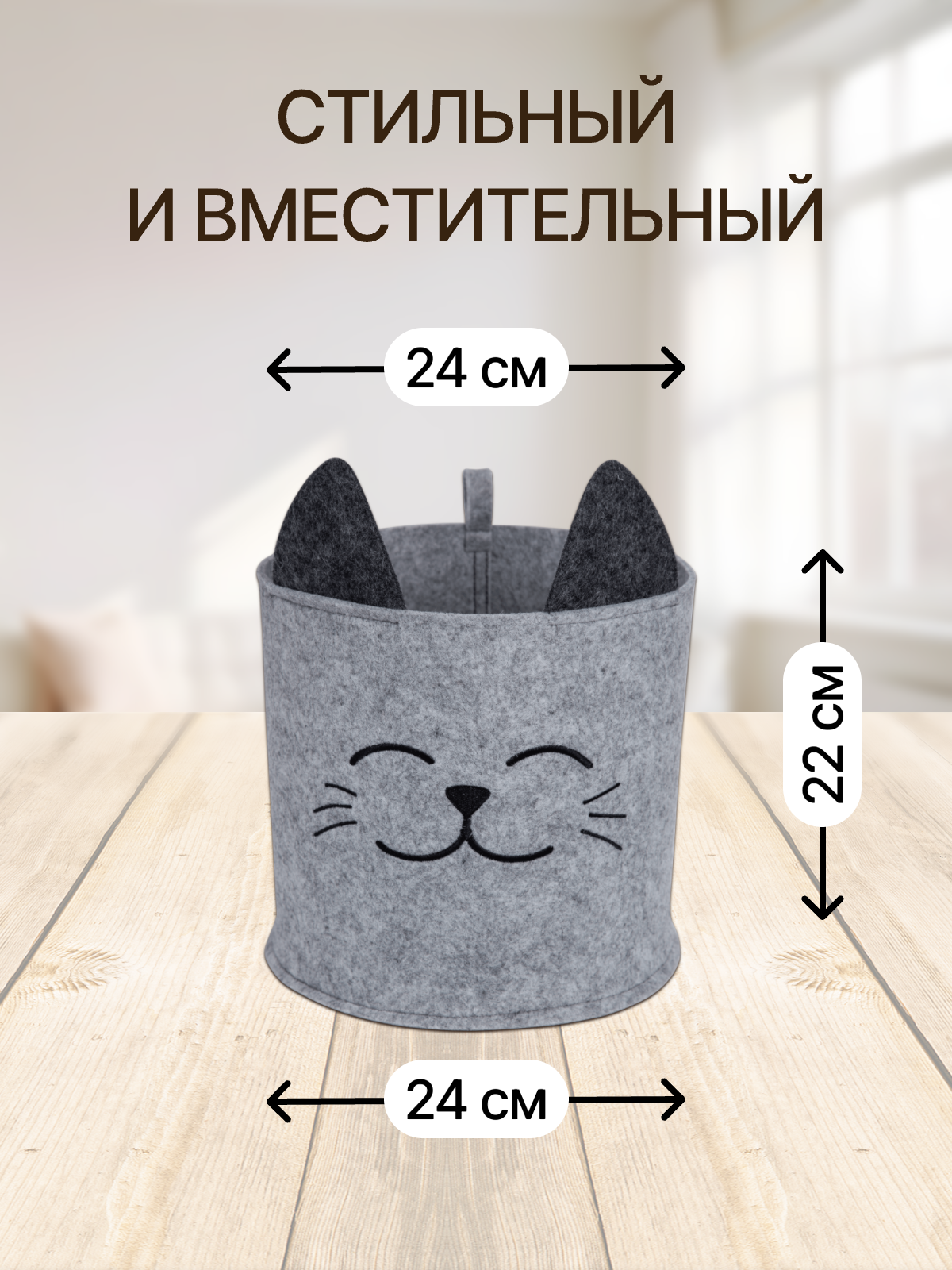 Органайзер для хранения Eva Котик 24х24х22 см 8 л - фото 2