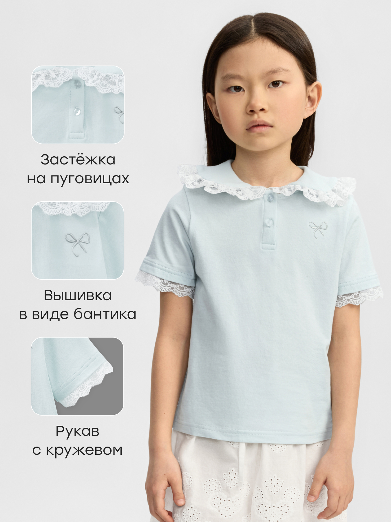 Поло Happy Baby 88722-1_light-blue - фото 2