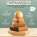 Игрушка Леснушки пирамидка