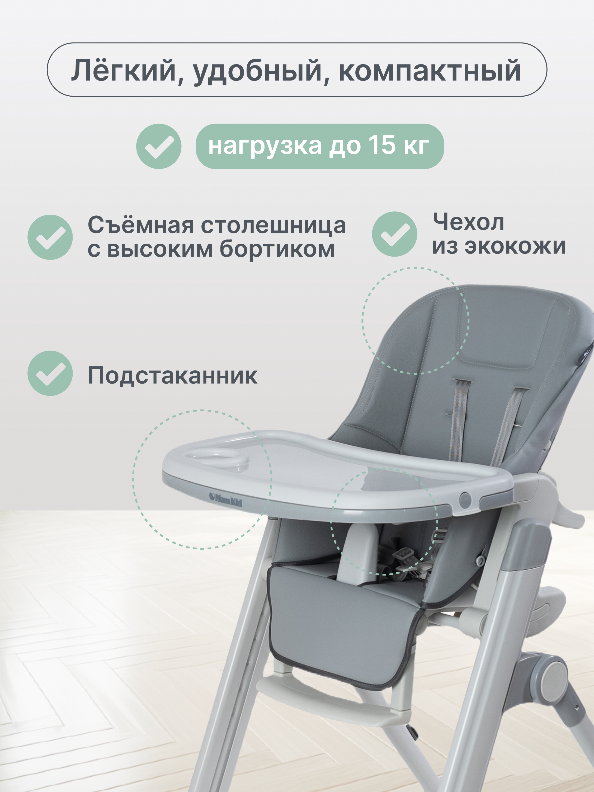 Стульчик для кормления MomKid 2 в 1 - фото 2
