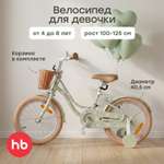 Двухколесный велосипед Happy Baby 16 дюймов