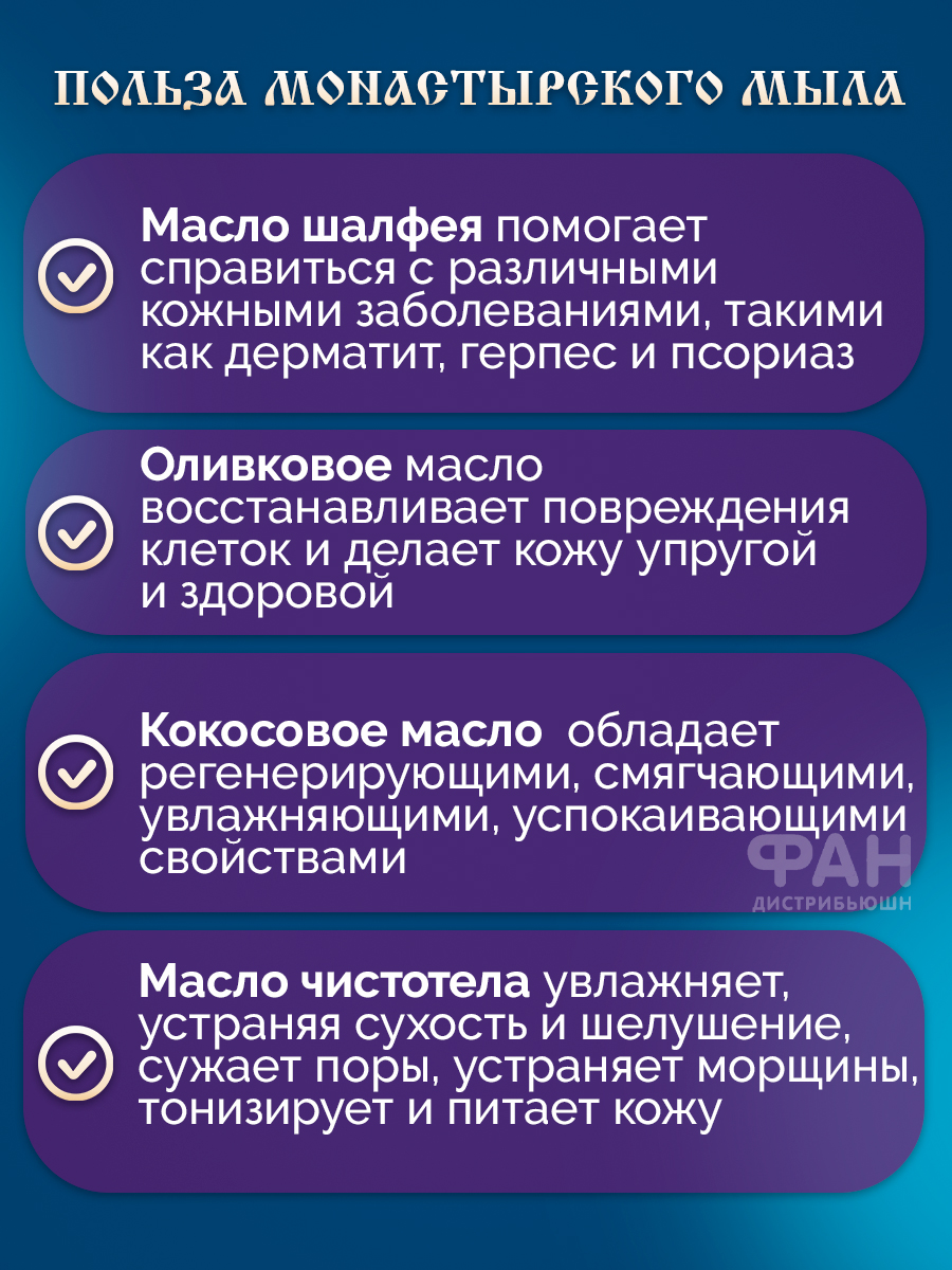 Мыло Монастырские травы 80 г - фото 3