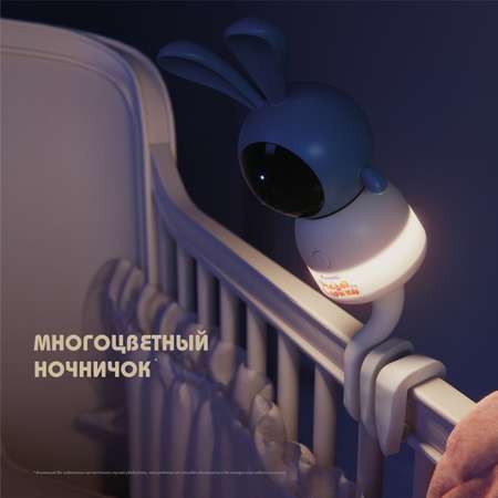 Видеоняня Ramili Baby RV100KROSH Крошик, Малышарики, с креплением