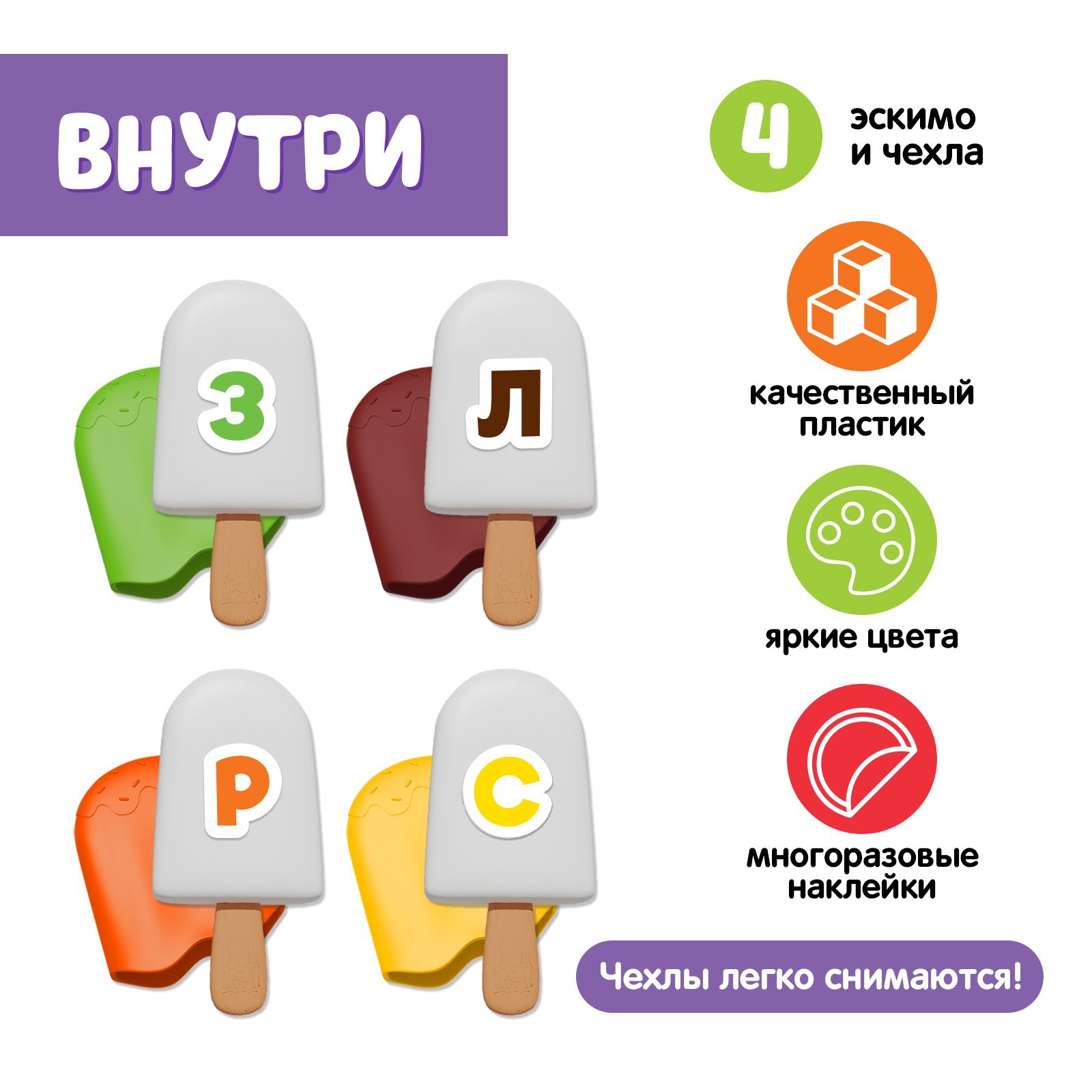 Настольная игра IQ-ZABIAKA Чудо эскимо. Сложные звуки - фото 2