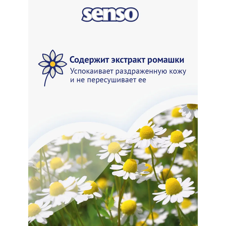 Влажная туалетная бумага SENSO MED 6 упак. 100 шт.