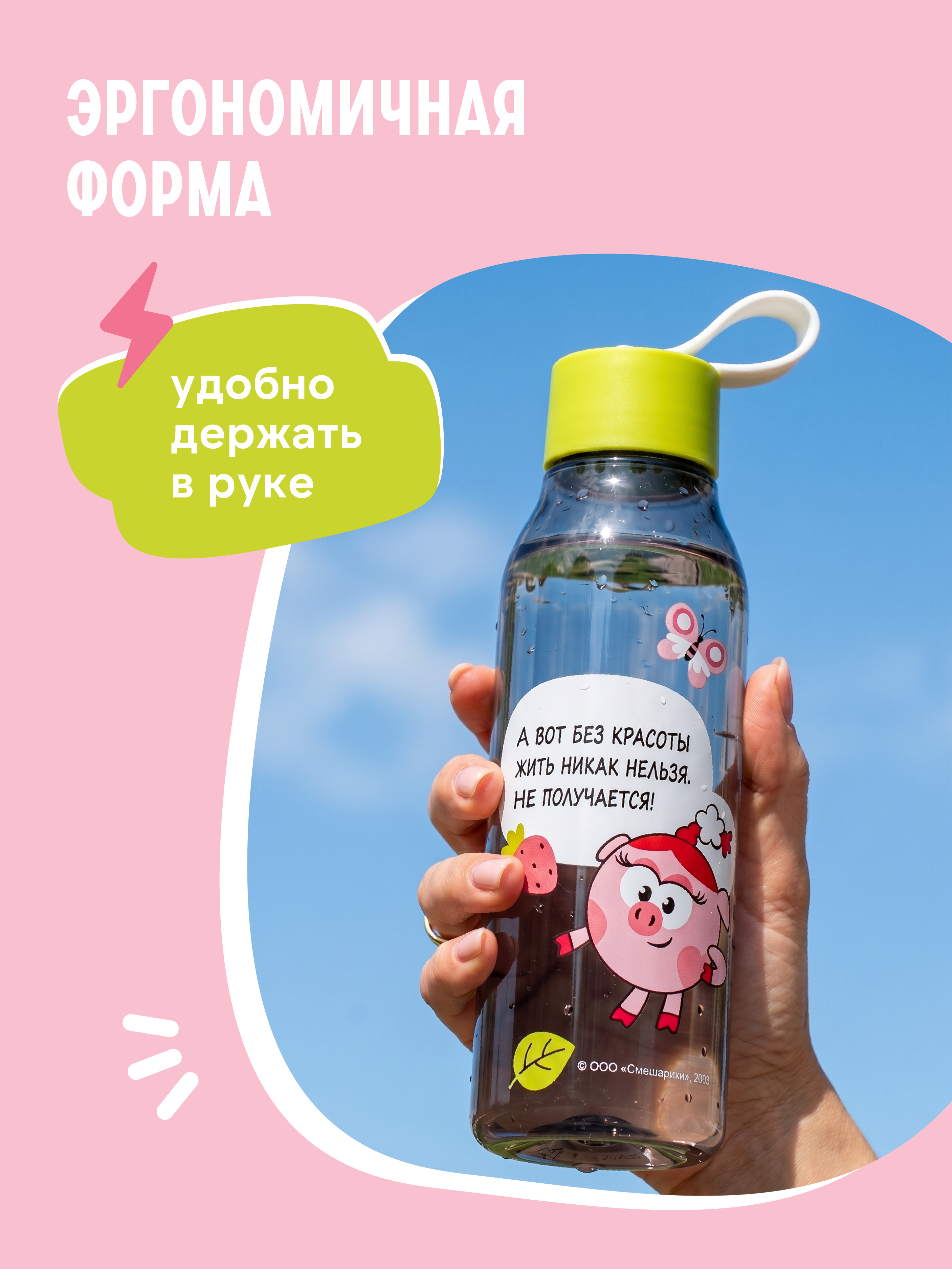 Бутылка Смешарики 600 мл - фото 5