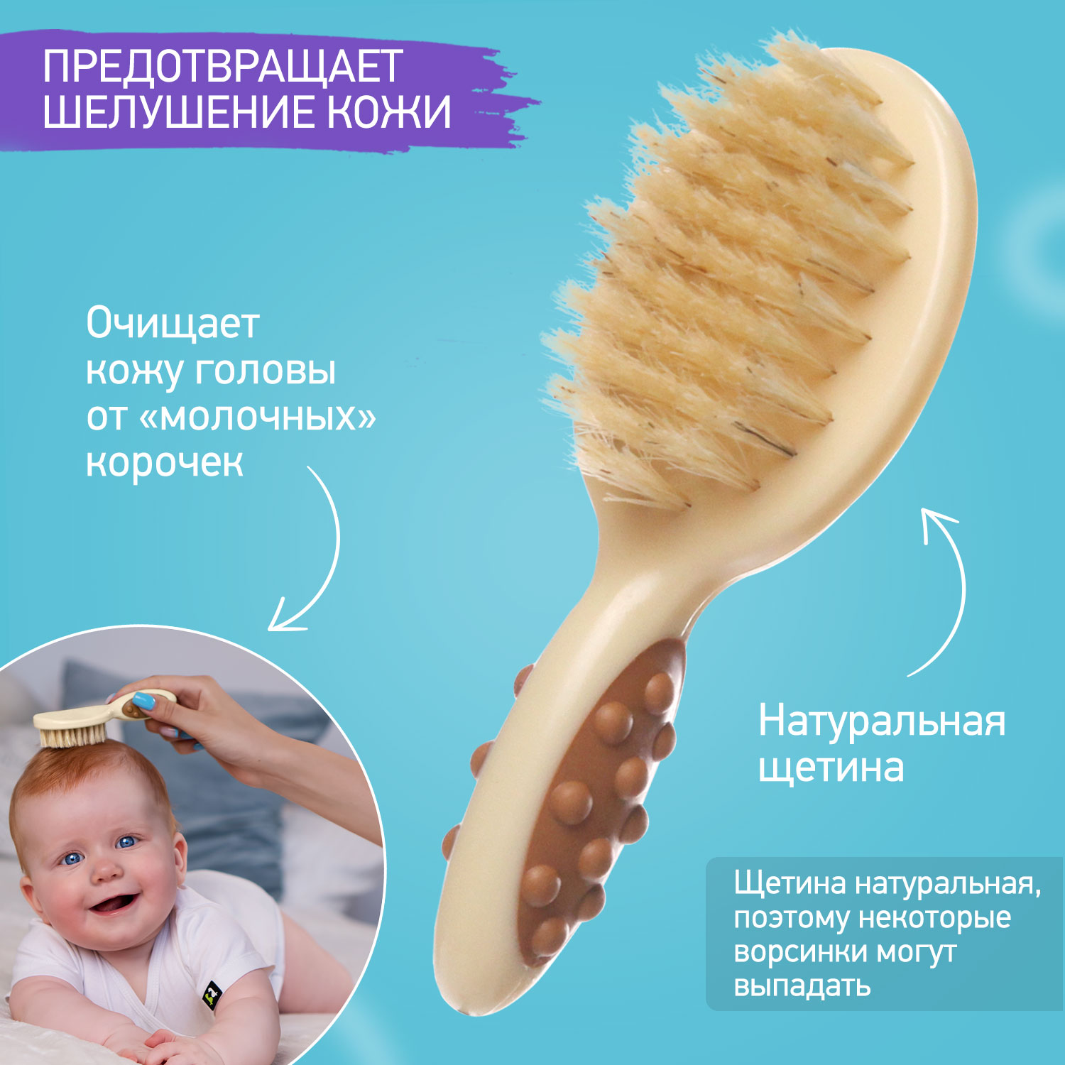 Щетка, гребень ROXY-KIDS - фото 2