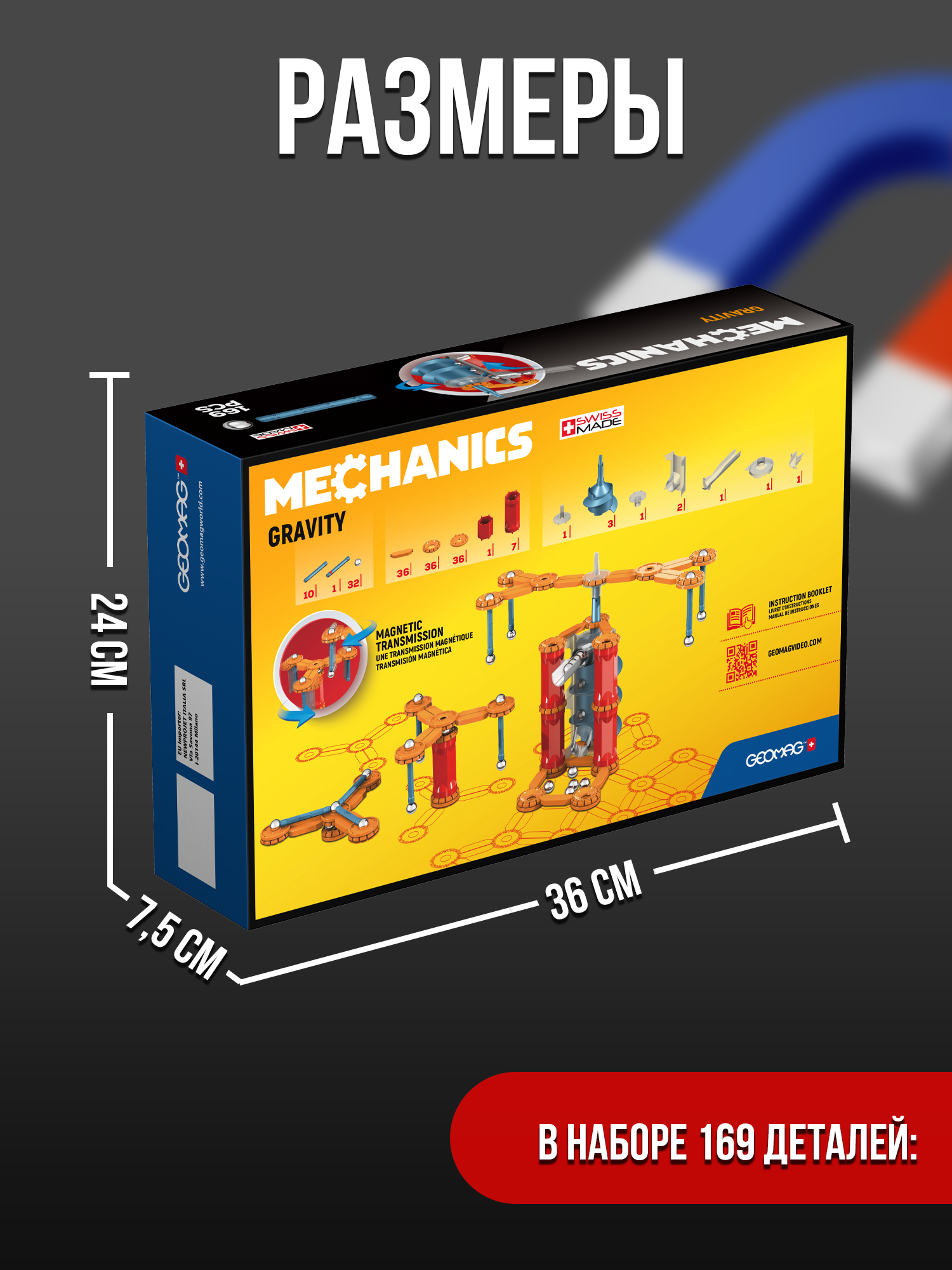 Конструктор Geomag Mechanics Gravity магнитный - фото 8