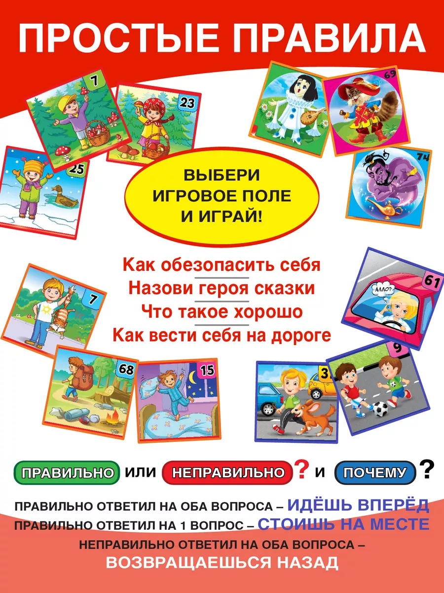 Настольная игра Funny Toys Викторины в картинках - фото 8