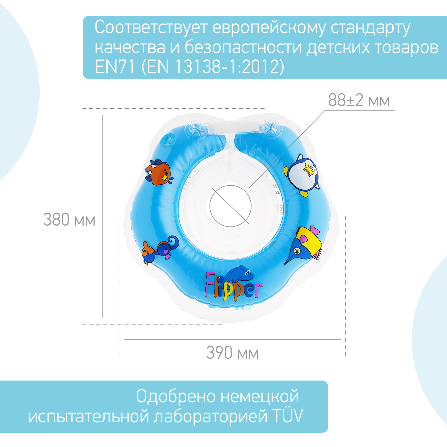 Круг для купания ROXY-KIDS надувной на шею Flipper голубой - фото 2