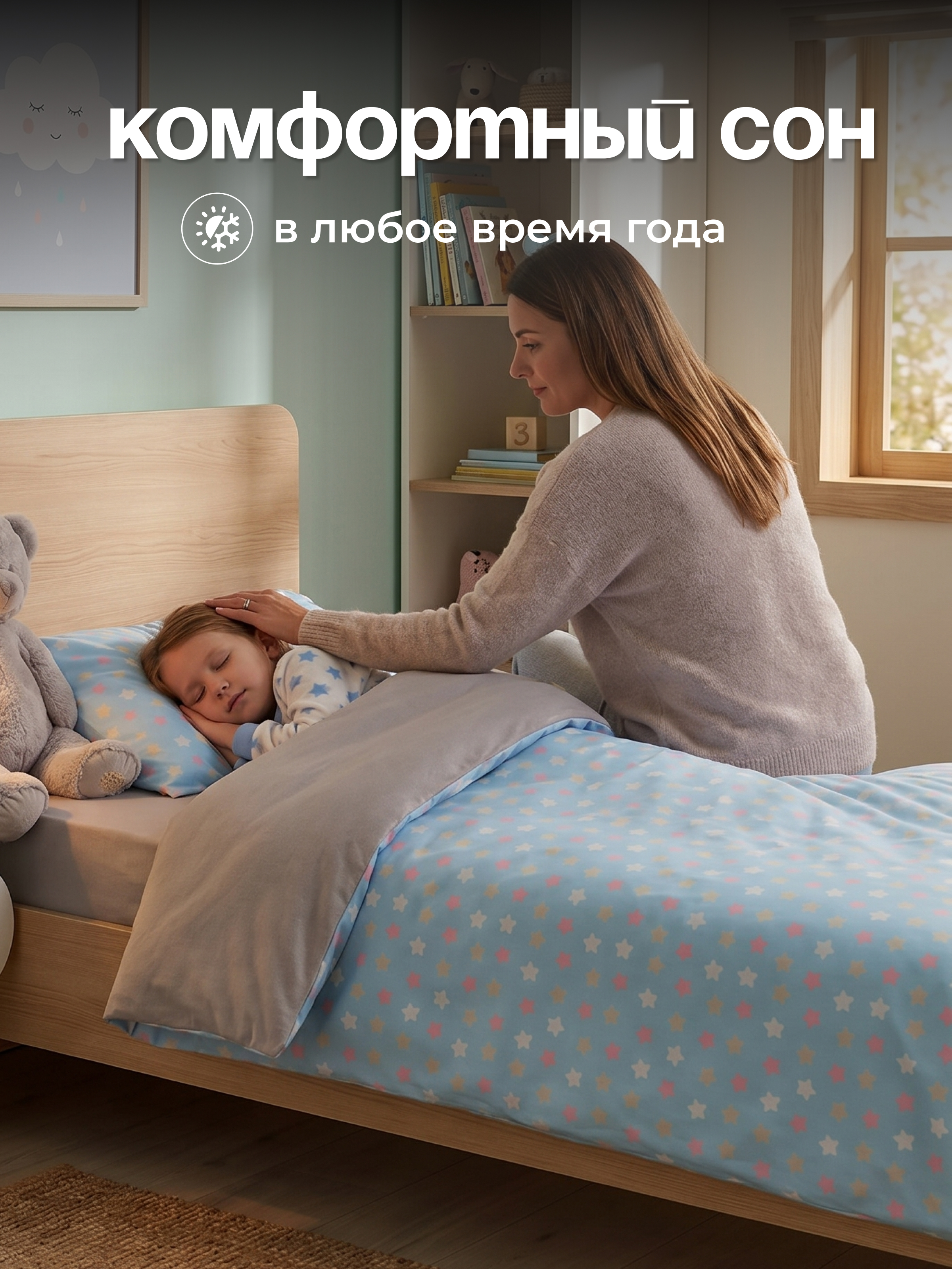 Комплект постельного белья Sofi de Marko Звездочки полутораспальный 3 предм. - фото 9