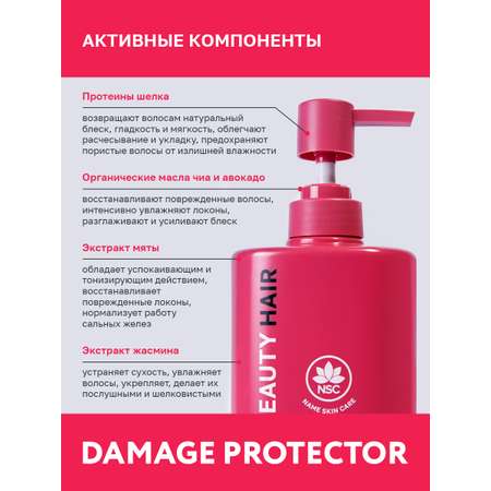 Шампунь NAME SKIN CARE