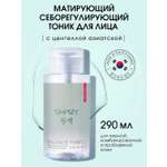 Тоник SHARY Perfect Skin себорегулирующий 290 мл