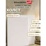 Холст для рисования Brauberg на подрамнике 60х80 см грунтованный 100% хлопок набор 2 штуки