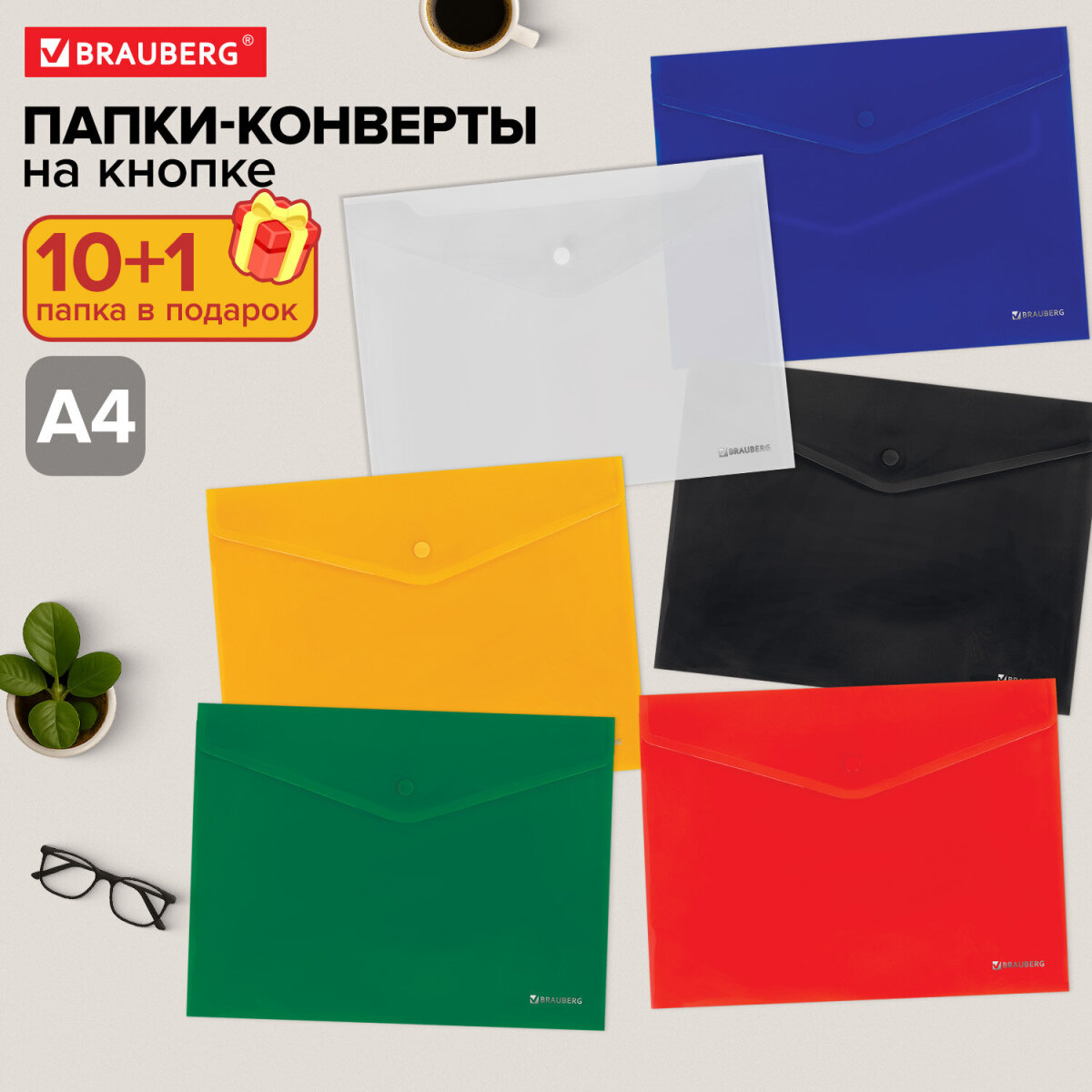 Папка-конверт Brauberg А4 - фото 2