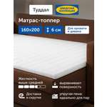 Матрас IKEA Туддал 160х200