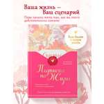 Книга БОМБОРА Подписка на жизнь. Маленькие шаги к большим переменам