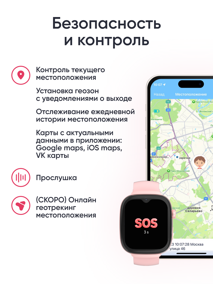 Детские смарт-часы ELARI KidGram Watch 4G - фото 5