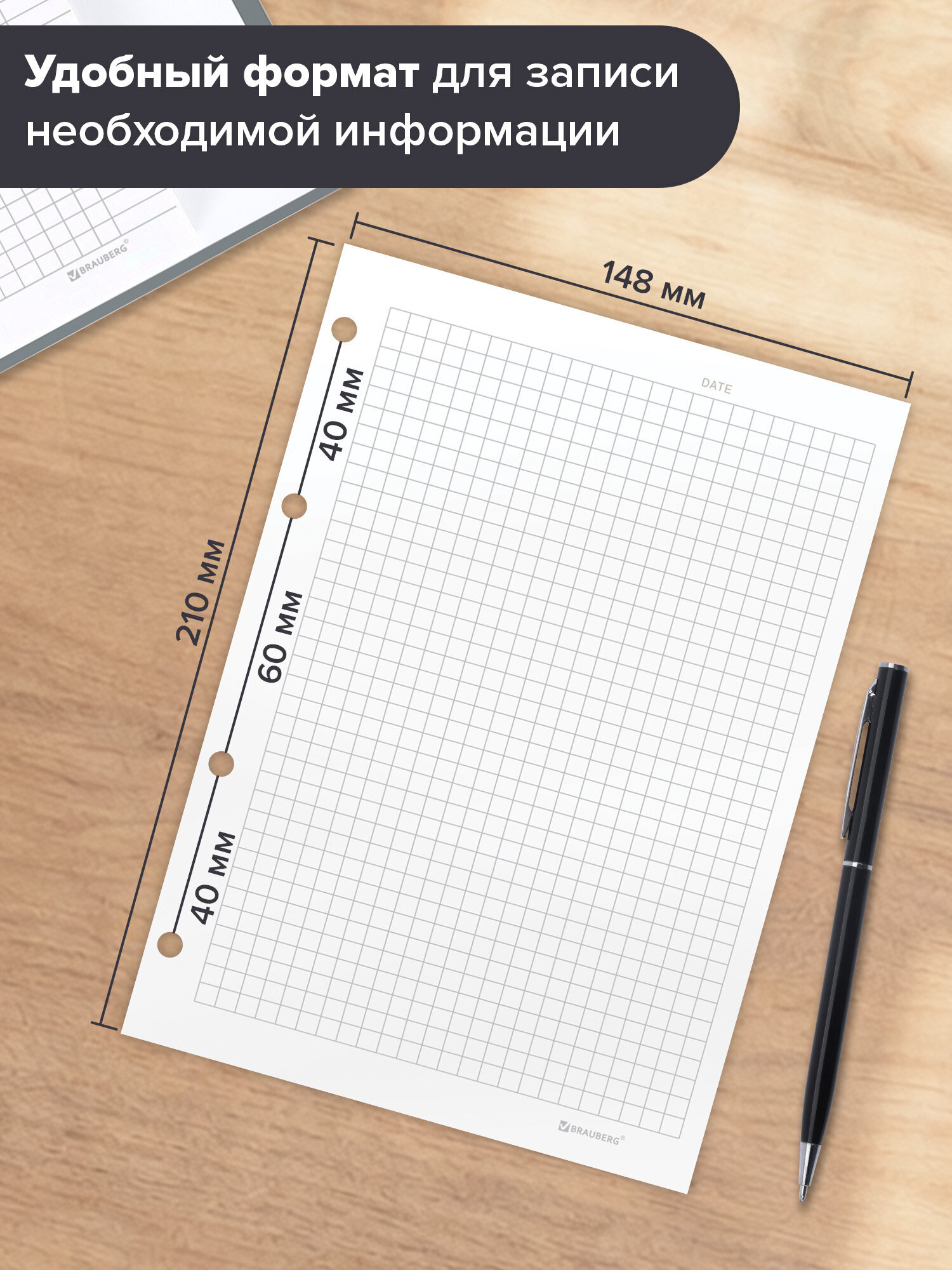 Сменный блок Brauberg клетка - фото 2