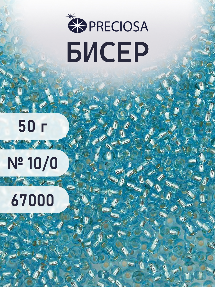 Набор для творчества Preciosa бисер чешский 10/0 50г 1 шт - фото 1