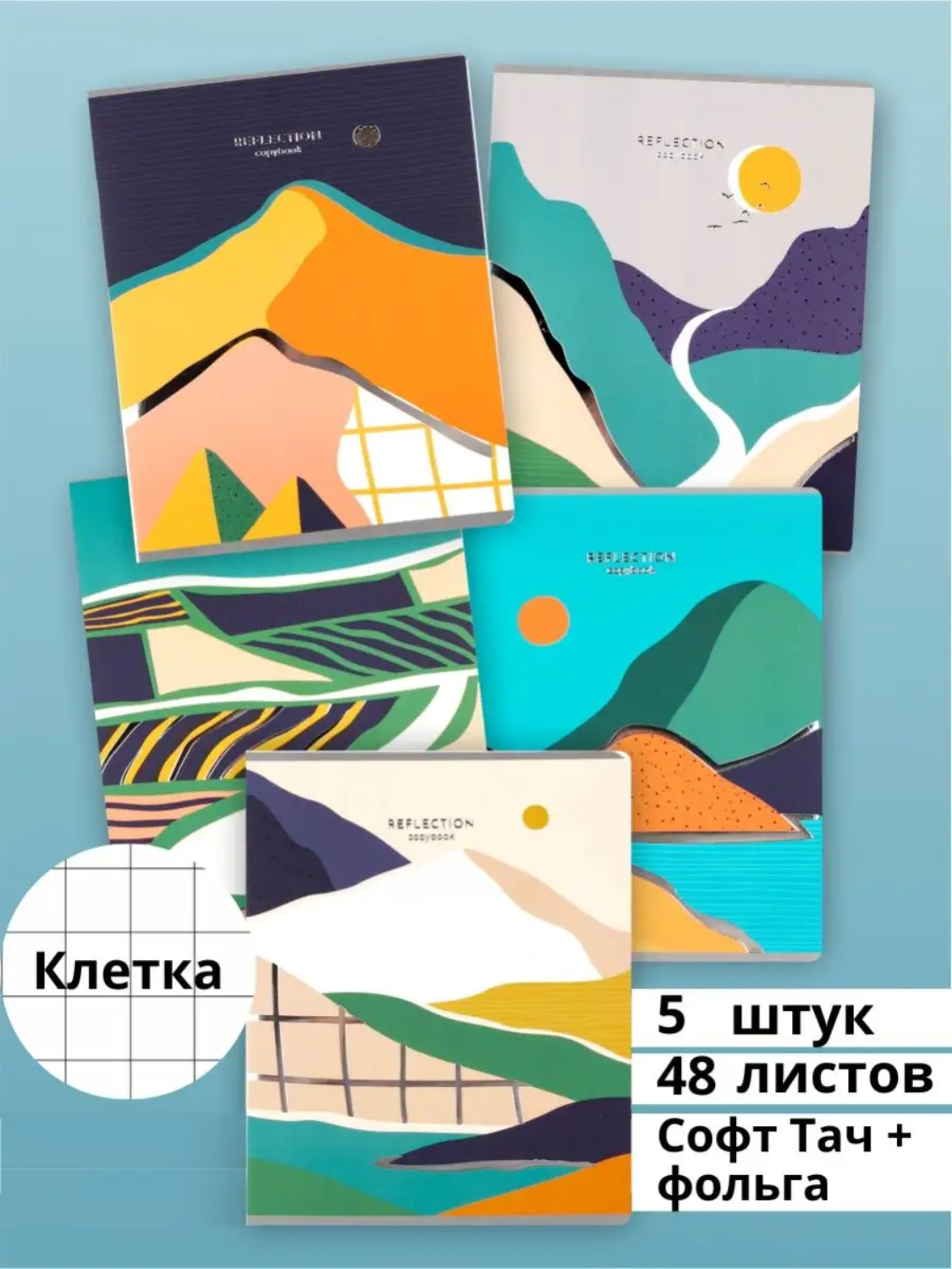 Тетрадь AXLER клетка 48 лист. 5 шт. - фото 1