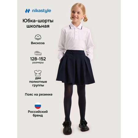Юбка NIKASTYLE