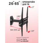 Кронштейн ARM MEDIA LCD-413